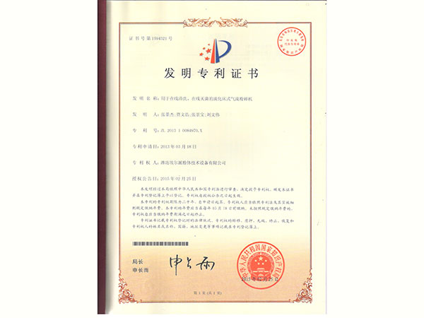 用于在線清洗、在線滅菌的流化床式氣流粉碎機