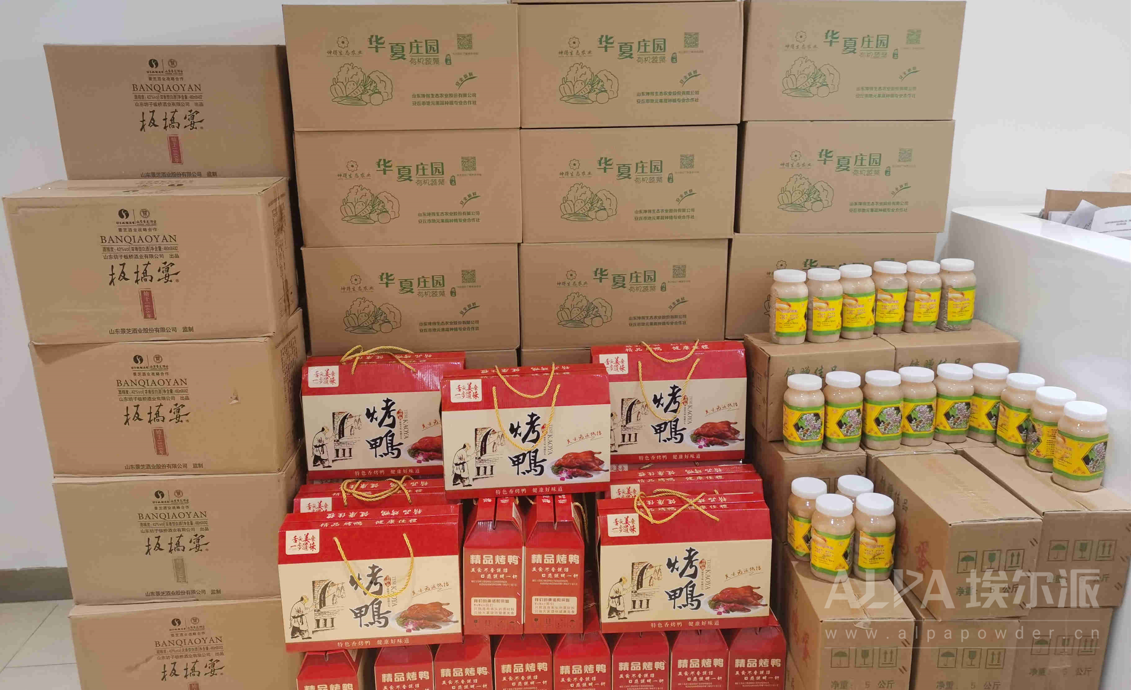 新春速遞！埃爾派發(fā)年貨啦！